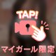 待機ちゅです