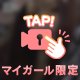 もう少し🫶