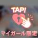 1日おつかれさまでした♪(*^^)o∀*∀o(^^*)♪
