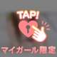 7/30のありがとう♡