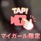 イクね♡