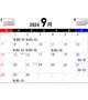 9月シフト訂正!