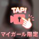 補給