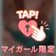 ７０分 oさま🥰