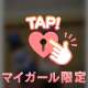本指名 ７０分 Sさま🥰