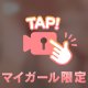 明日お待ちしています〜🩷🩷🩷