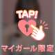 SGTさん、素敵なひとときをありがとう♡