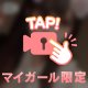 受付終了〜