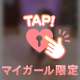たまには甘えても
