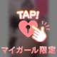 ❤︎アレルギーがすぎる