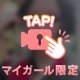 ❤︎少しだけど