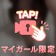 ❤︎ここにきて