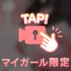 ❤︎おすすめするから