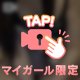 もっと一緒に🌸