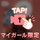🛁🫧※後半よく読んでね！