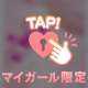 ありがと❤️