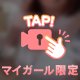 少しだけだよ🫣