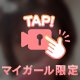どっちなの、、٩( ᐛ )و⁇。