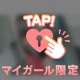 140分ご指名様♡