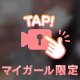 💌4/14【最終日】お礼💌