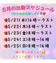 ❤️5月チューリップの日🌷
