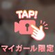 ❤️全部包み込む