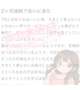 💌クチコミお礼❤️