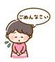 すみません🙇‍♀️