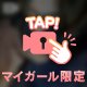 もちもち