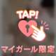 わーい💞