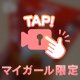 やだーん