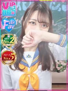 みさ　fav ido業界経験激浅