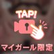 😈【🎥】顔面こうされてみる？？ 😈
