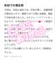 【お礼写メ日記】
