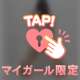 もうすぐ🥺