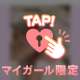 今回も最後🥺🥺