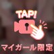 🧸どんな時でも搾り取ります