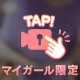 夏のえちえち特権