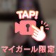 あーん🩷