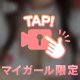 今日は、、♡