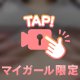 下から見る👀