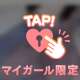 いつかな