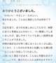 【お礼写メ日記】