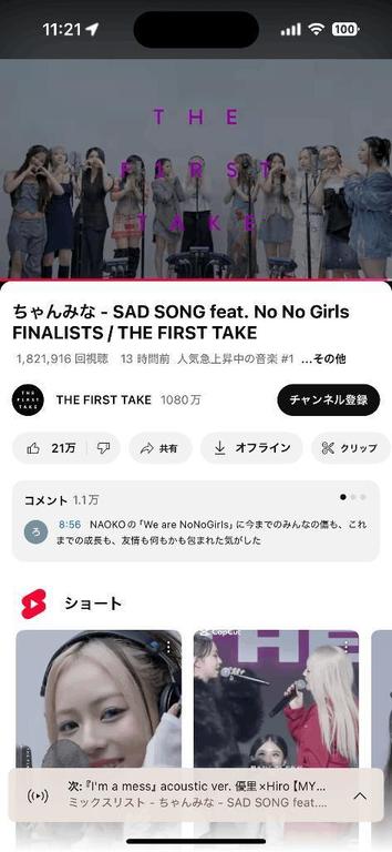 写メ日記サムネイル