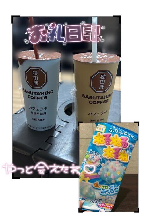 写メ日記サムネイル