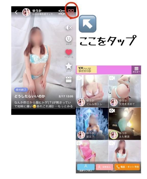 写メ日記サムネイル