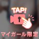 トロトロ❤️