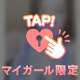 こんにちは♡