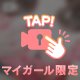 おはパイ♡