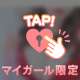 ありがとうございました♡